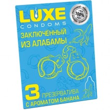 Латексные презервативы от компании Luxe - «Заключенный из Алабамы» с ароматом банана, 3 шт. в упаковке, LX95, длина 18 см., со скидкой