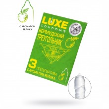 Текстурированные презервативы от компании Luxe - «Бермудский треугольник», аромат «Яблоко», 3 шт. в упаковке, 692, из материала латекс, длина 18 см., со скидкой