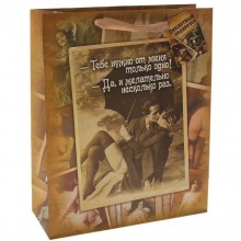 Бумажный подарочный пакет «Пикантный подарочек», цвет бежевый, размер - 32х26, 565279, бренд Сувениры, длина 32 см.