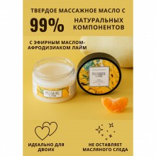 Твердое массажное масло «Refreshing solid massage oil» манго и мандарин, Pleasure Lab 1032-02Lab, 100 мл., со скидкой