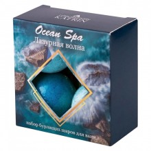 Набор бурлящих шаров для ванн «Ocean Spa Лазурная волна» 4 шт по 40 г, Лаборатория Катрин KAT-18042