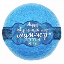 Бурлящий шар для ванн с шиммером Happy «Сверкающие мечты», цвет голубой, Лаборатория Катрин KAT-15123, из материала соль, со скидкой