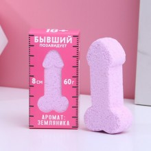 Бомбочка для ванны в форме мужского достоинства «Бывший позавидует», аромат земляника, 9019545, цвет розовый, со скидкой