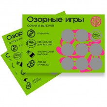 Скретч-игра для взрослых «Озорные игры», цвет зеленый, YY-0006, бренд OEM, из материала картон, длина 14.8 см., со скидкой