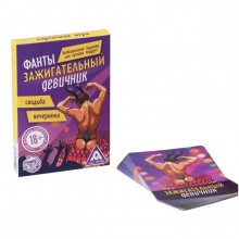 Фанты «Зажигательный девичник», 20 карт, Лас Играс 1203186, из материала бумага, цвет мульти, со скидкой