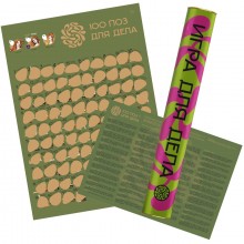 Скретч-плакат в тубусе «100 поз», цвет зеленый, YESORYES YY-0008, со скидкой