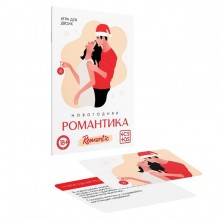 Игра для двоих «Новогодняя романтика», 10 карт, Ecstas 7069617, со скидкой
