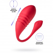 Виброяйцо с фрикциями и управлением с телефона «Vulse», цвет красный, Lovense LE-35, из материала силикон, диаметр 3.6 см., со скидкой