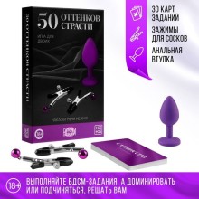 Эротическая игра для двоих «50 Оттенков страсти» в наборе анальная пробка и зажимы для сосков, цвет фиолетовый, Ecstas 7127840, из материала силикон, со скидкой